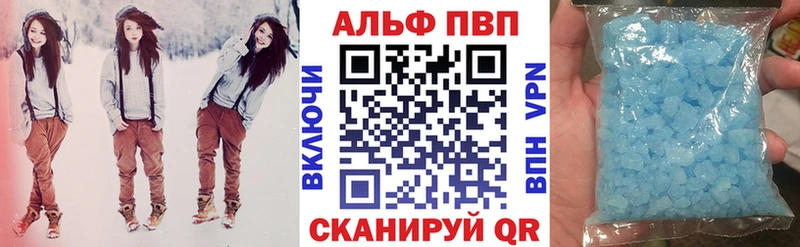 А ПВП кристаллы купить наркоту Петушки