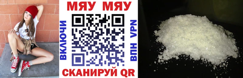 Меф мяу мяу  Петушки