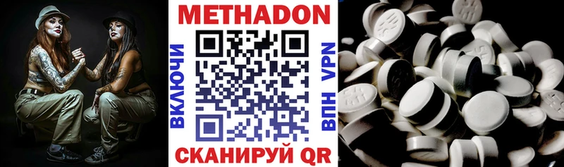МЕТАДОН methadone Петушки